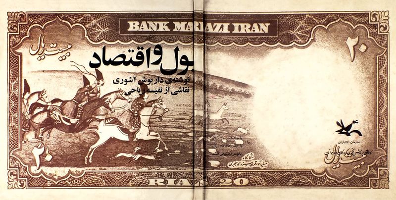 پرونده:22198900- 2.jpg