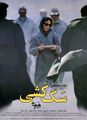 تصویر بندانگشتی از نسخهٔ مورخ ‏۶ ژانویهٔ ۲۰۲۶، ساعت ۱۵:۵۱