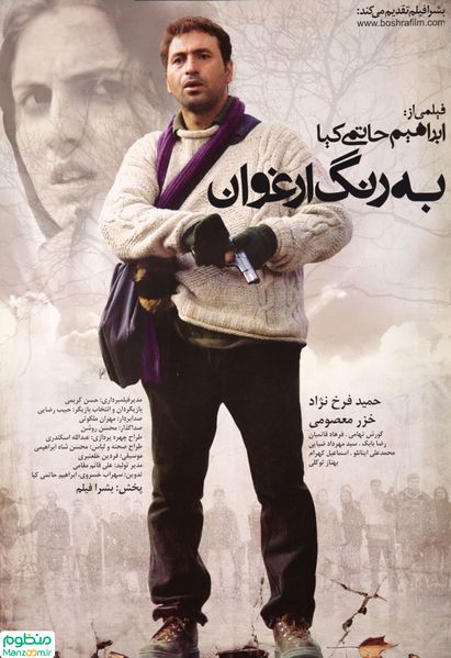 پرونده:2042166582.jpg