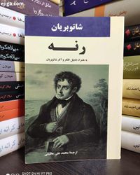 از ترجمه‌های کتاب
