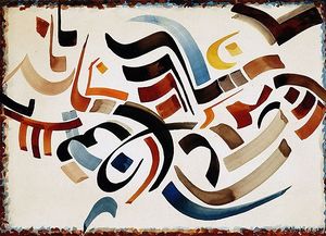 از آثار وزیری‌مقدم
