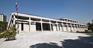 موزهی فرش ایران