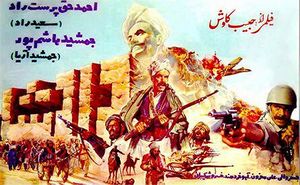 دادشاه
