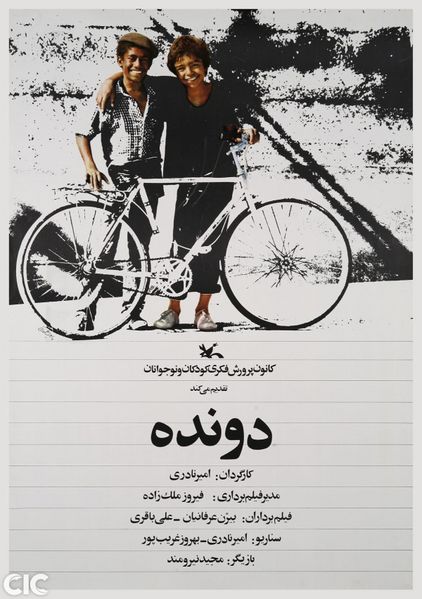 پرونده:98712654987.jpg