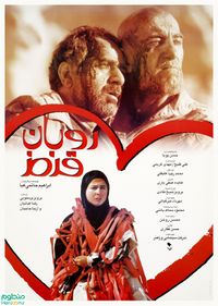 روبان قرمز