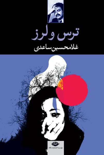 پرونده:14120300.jpg