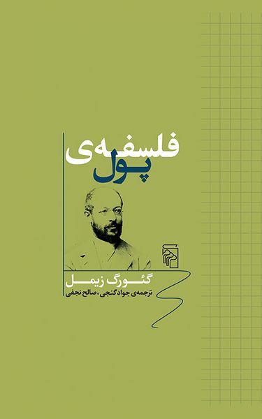 پرونده:2042165891.jpg