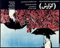 تصویر بندانگشتی از نسخهٔ مورخ ‏۲۸ ژوئن ۲۰۲۰، ساعت ۰۵:۵۱