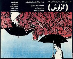 پوستر فیلم