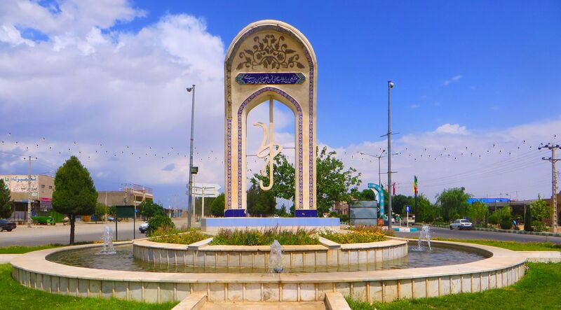 پرونده:12182600.jpg