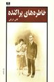 تصویر بندانگشتی از نسخهٔ مورخ ‏۱۶ فوریهٔ ۲۰۲۱، ساعت ۰۸:۱۷