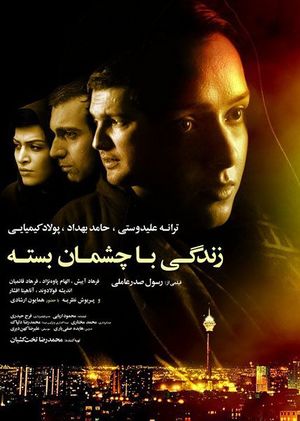 پوستر فیلم