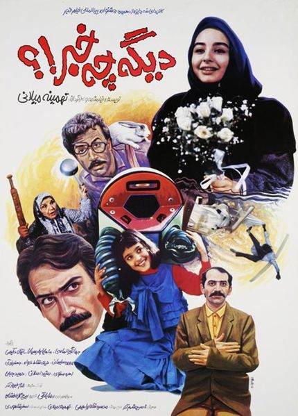 پرونده:2042152324.jpg