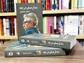 تصویر بندانگشتی از نسخهٔ مورخ ‏۱۹ ژوئن ۲۰۲۱، ساعت ۰۷:۲۹