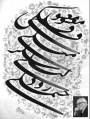 تصویر بندانگشتی از نسخهٔ مورخ ‏۲۱ مهٔ ۲۰۱۷، ساعت ۰۵:۴۶