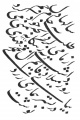 تصویر بندانگشتی از نسخهٔ مورخ ‏۲۱ مهٔ ۲۰۱۷، ساعت ۰۵:۴۶