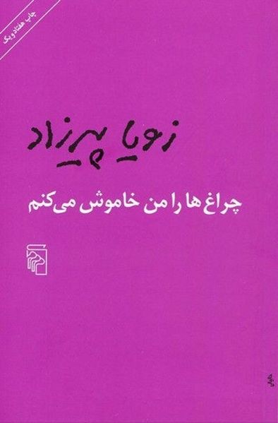 پرونده:2042150978.jpg