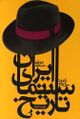 تصویر بندانگشتی از نسخهٔ مورخ ‏۱ سپتامبر ۲۰۲۰، ساعت ۰۸:۲۵