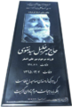 تصویر بندانگشتی از نسخهٔ مورخ ‏۶ سپتامبر ۲۰۲۰، ساعت ۰۵:۳۶
