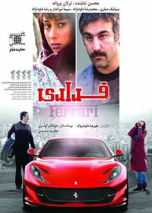 پوستر فیلم