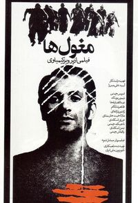 مغولها