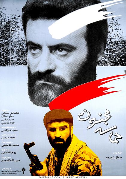 پرونده:2042152346- 2.jpg