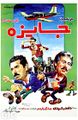 تصویر بندانگشتی از نسخهٔ مورخ ‏۲۶ آوریل ۲۰۲۰، ساعت ۱۹:۵۴