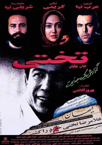 پرونده:2042151958-2.jpg