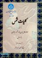 تصویر بندانگشتی از نسخهٔ مورخ ‏۹ اوت ۲۰۲۱، ساعت ۱۷:۳۷